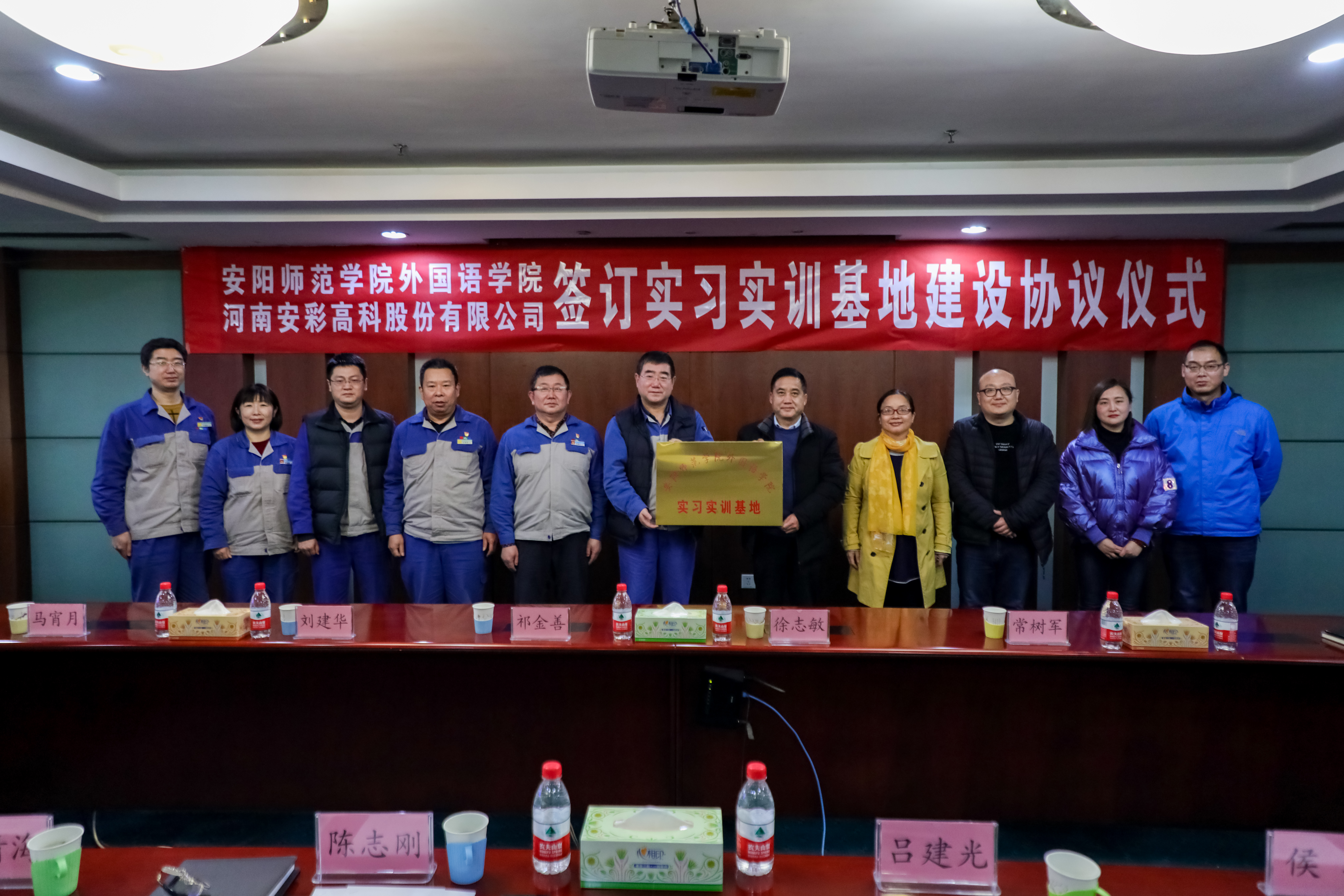 校企聯誼謀發展 合作雙贏譜新篇——安陽師院外國語學院與安彩高科簽訂實習實訓基地協議