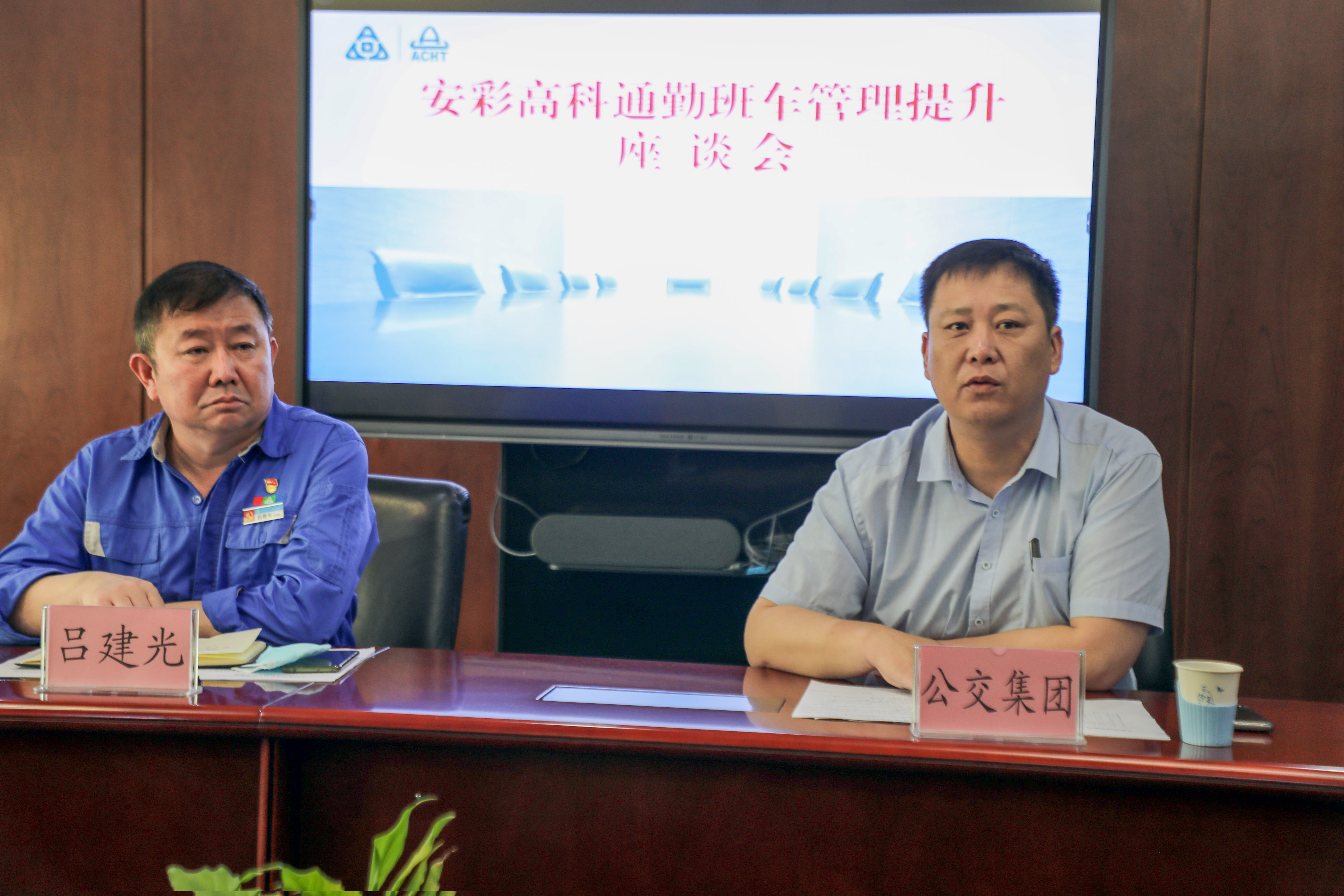 安彩幸福班車，永遠在路上！